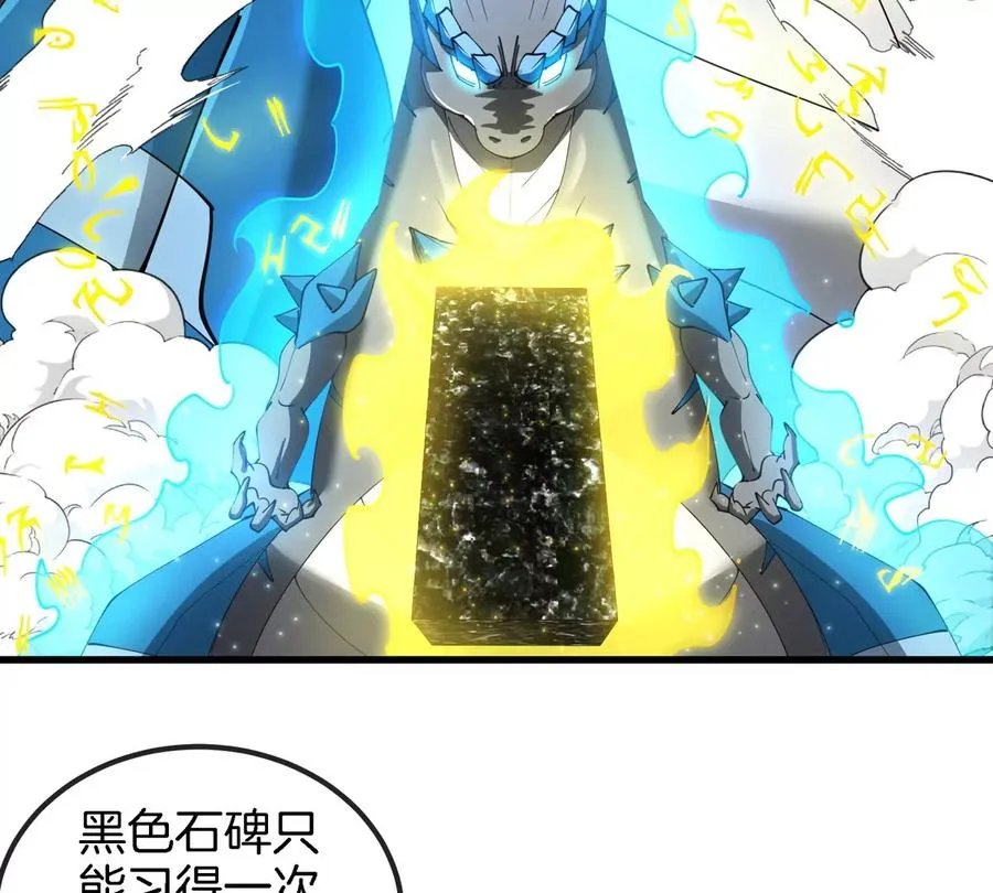 第195话 黑洞级功法 第39页