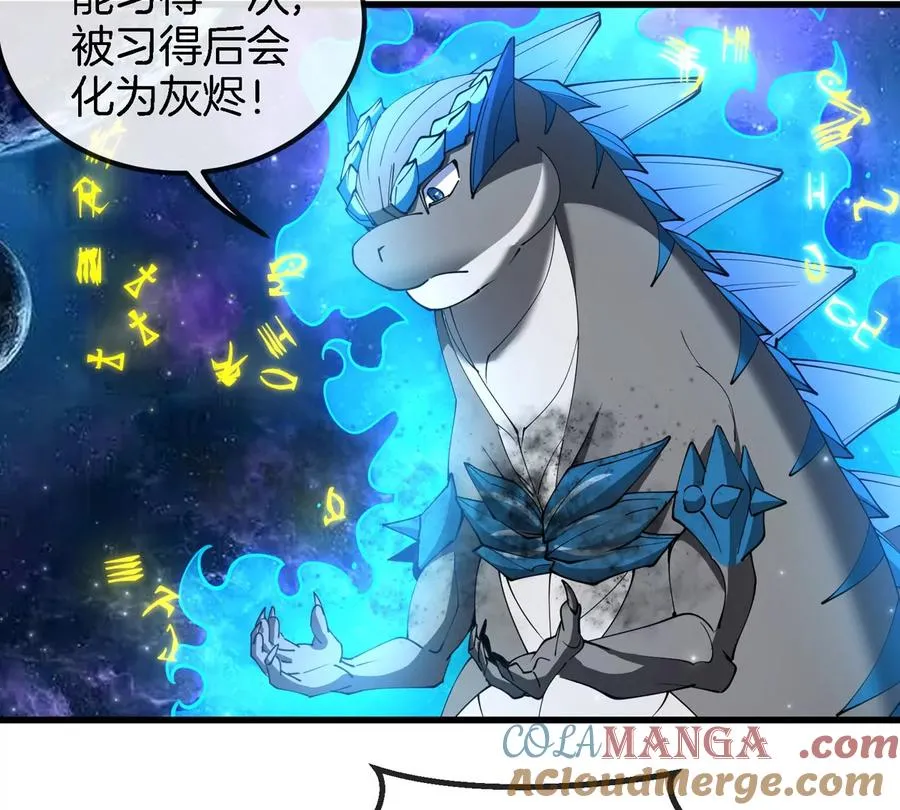 第195话 黑洞级功法 第40页