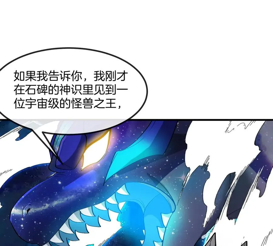 第195话 黑洞级功法 第42页