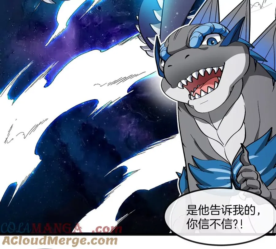 第195话 黑洞级功法 第43页
