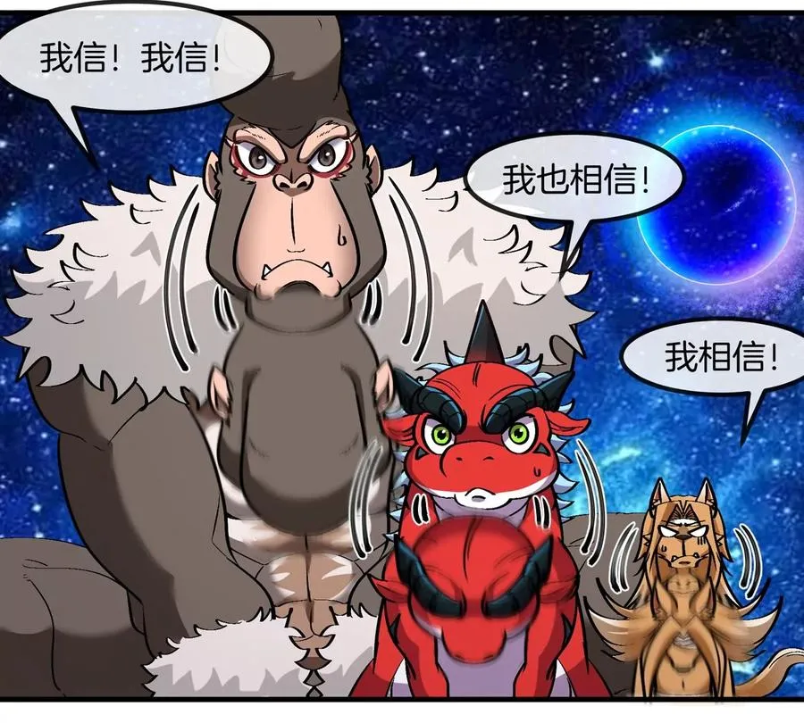 第195话 黑洞级功法 第44页