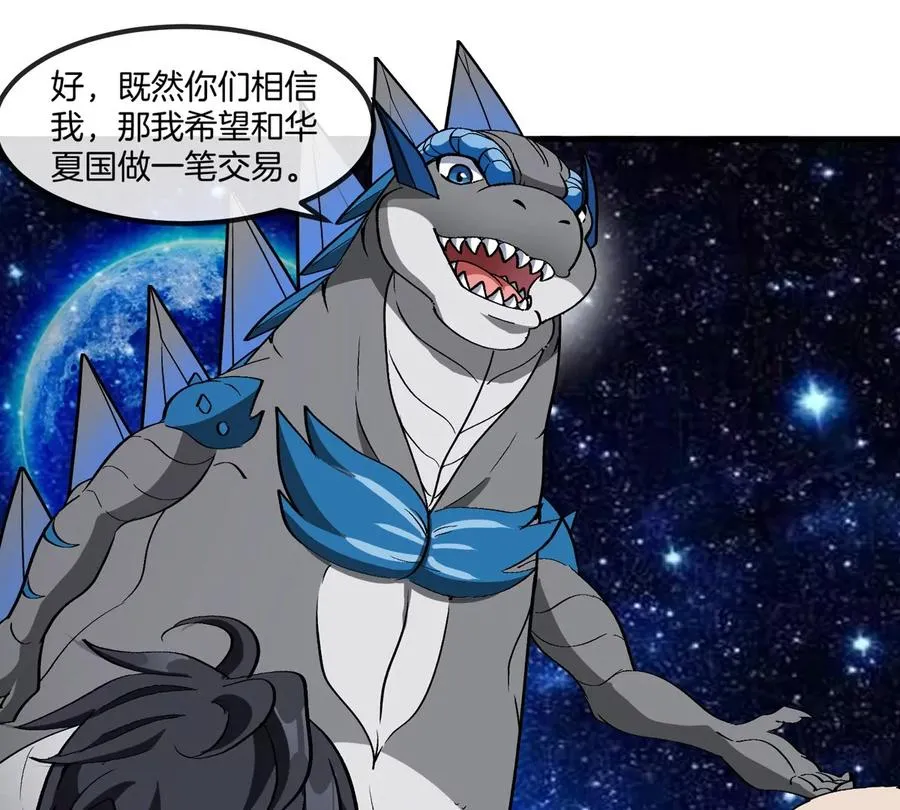 第195话 黑洞级功法 第45页