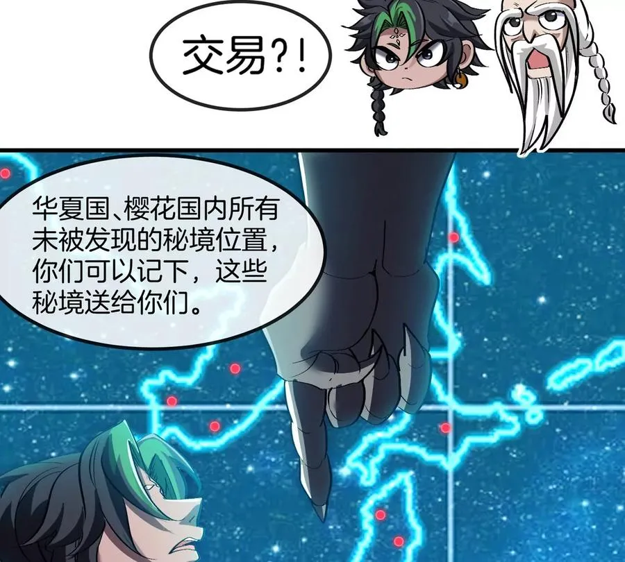 第195话 黑洞级功法 第47页