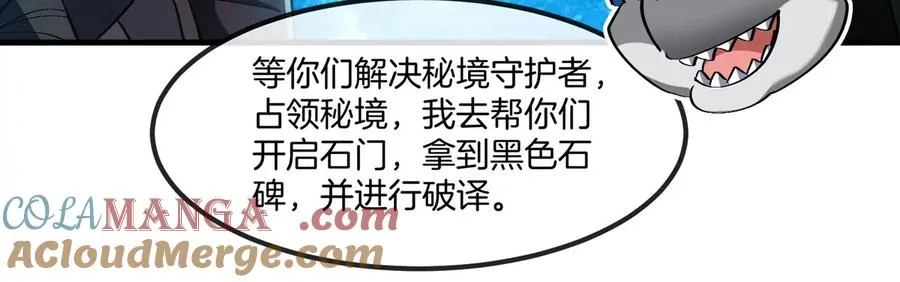 第195话 黑洞级功法 第49页