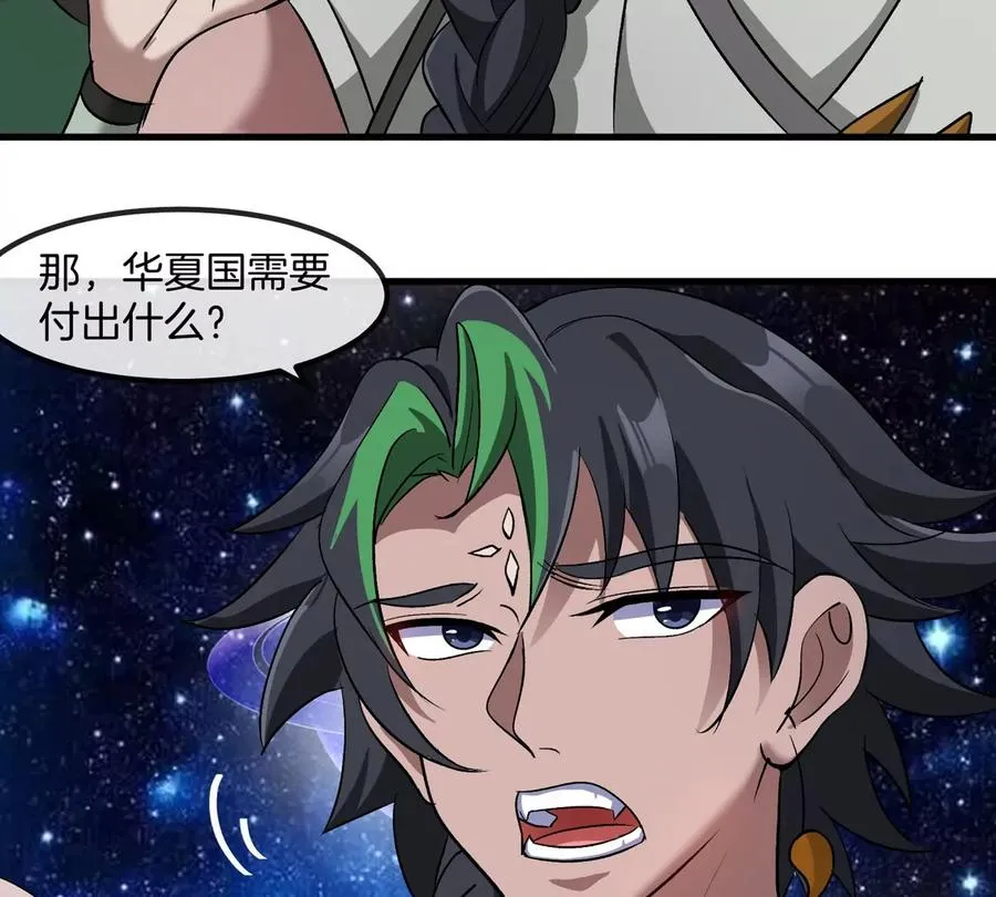第195话 黑洞级功法 第51页