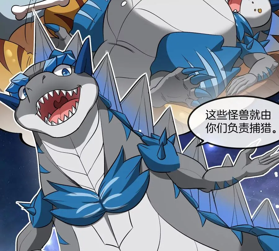 第195话 黑洞级功法 第53页