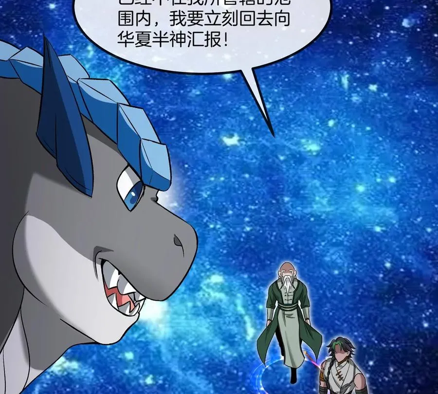 第195话 黑洞级功法 第56页