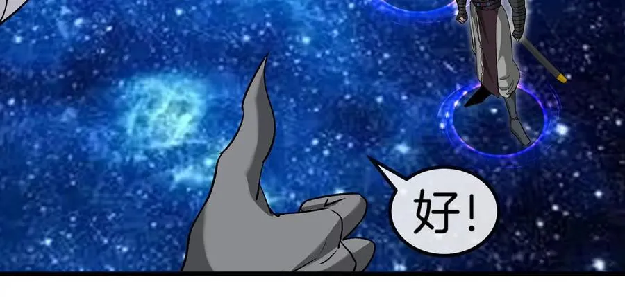 第195话 黑洞级功法 第57页