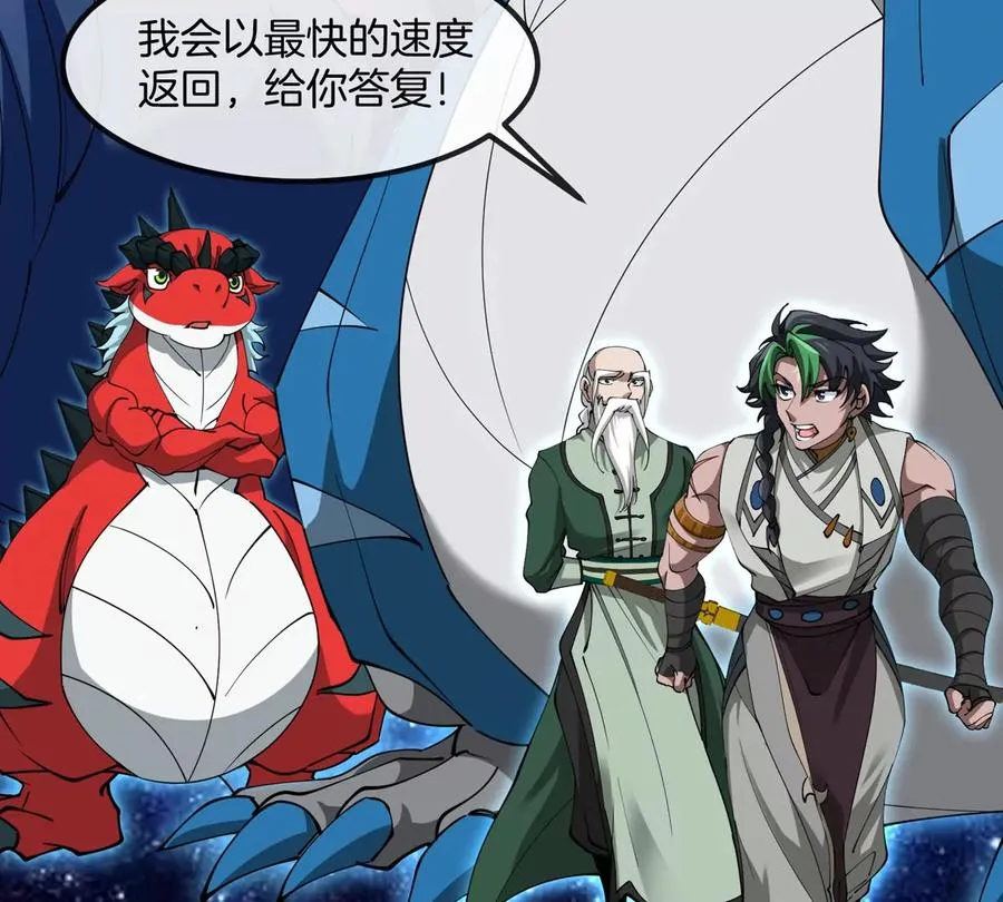 第195话 黑洞级功法 第59页