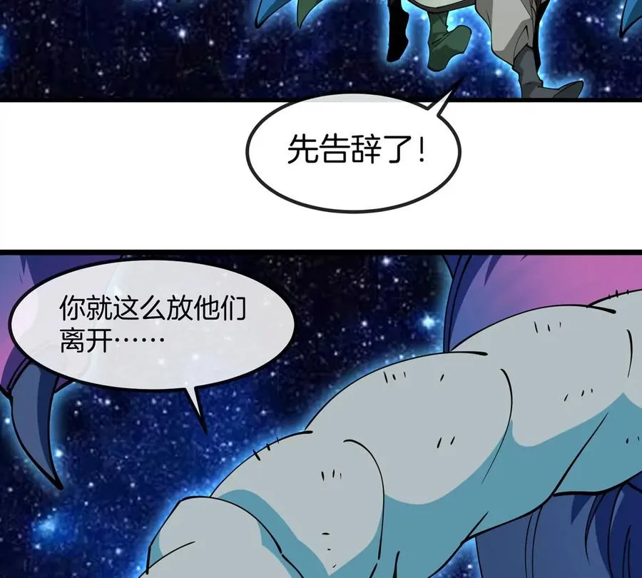 第195话 黑洞级功法 第60页