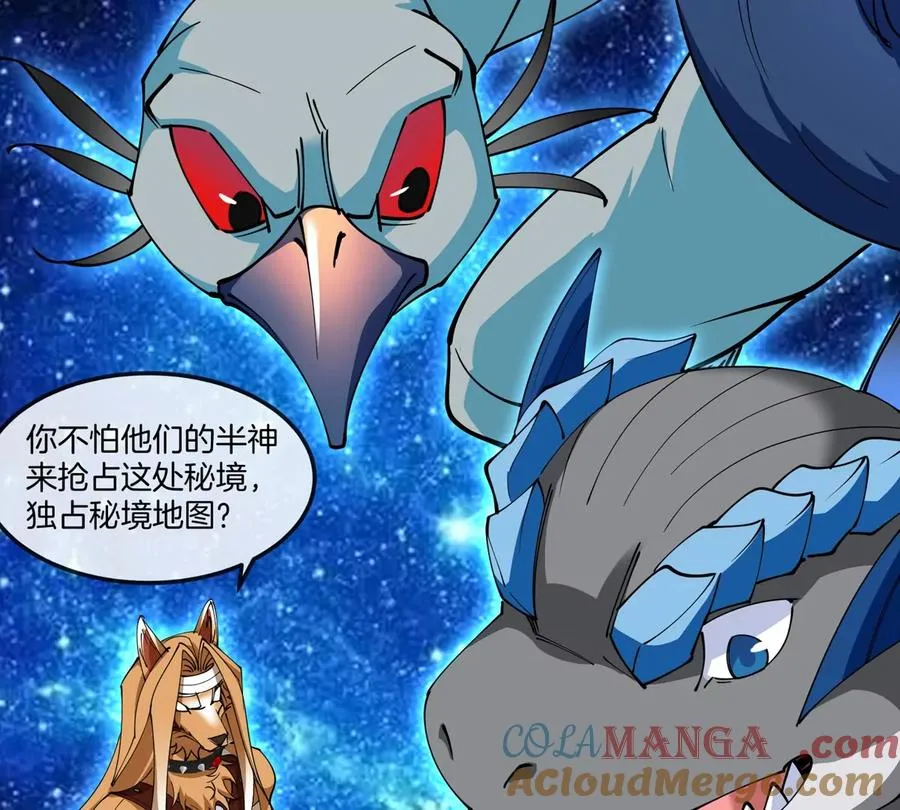第195话 黑洞级功法 第61页