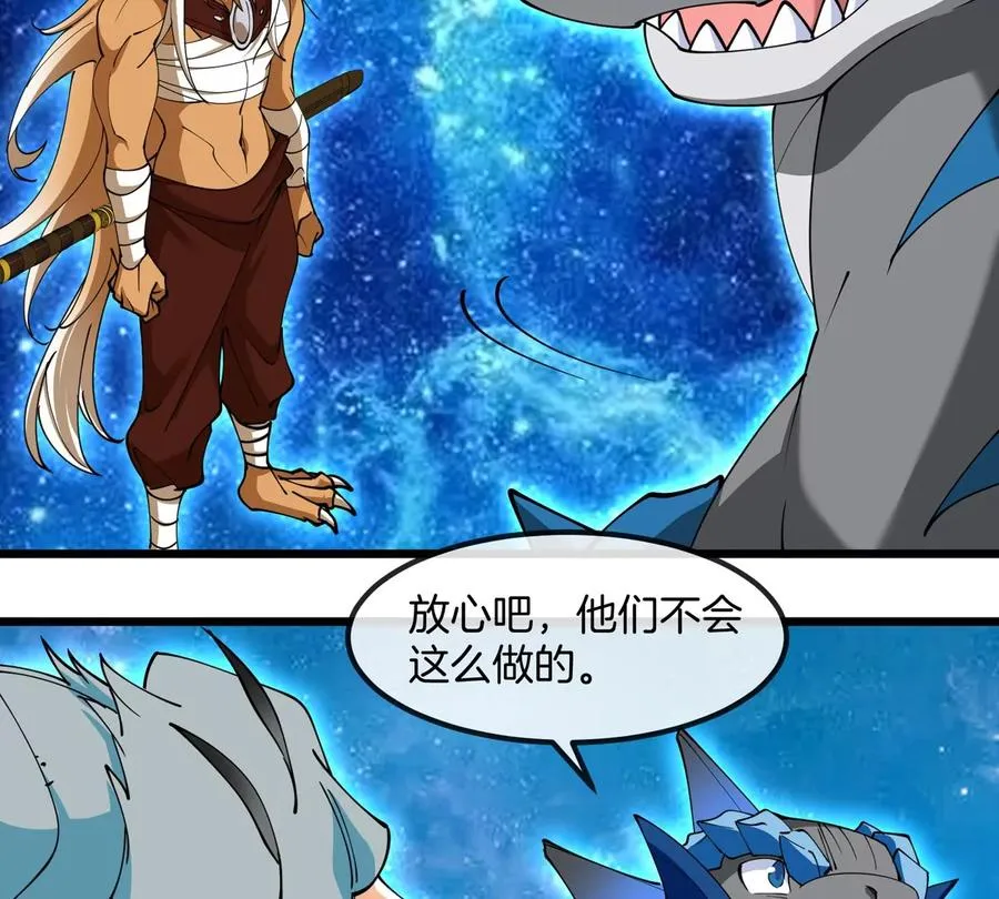 第195话 黑洞级功法 第62页