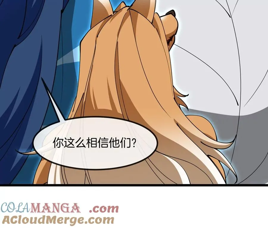 第195话 黑洞级功法 第64页