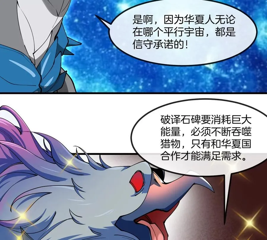 第195话 黑洞级功法 第66页