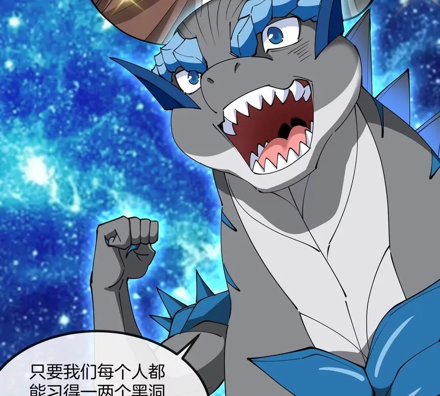 第195话 黑洞级功法 第69页