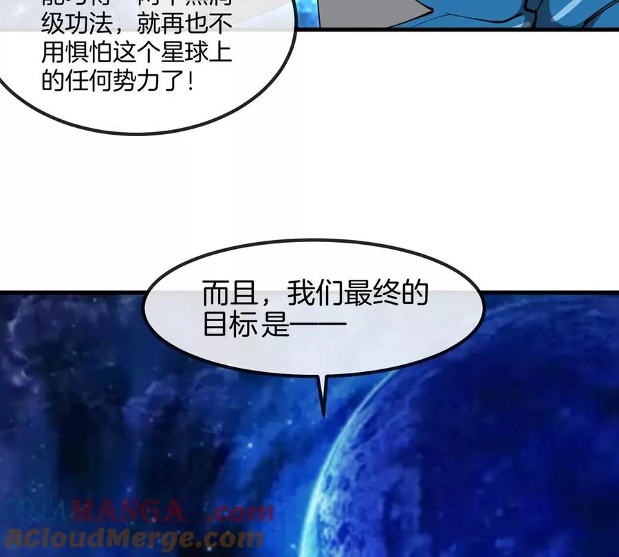 第195话 黑洞级功法 第70页