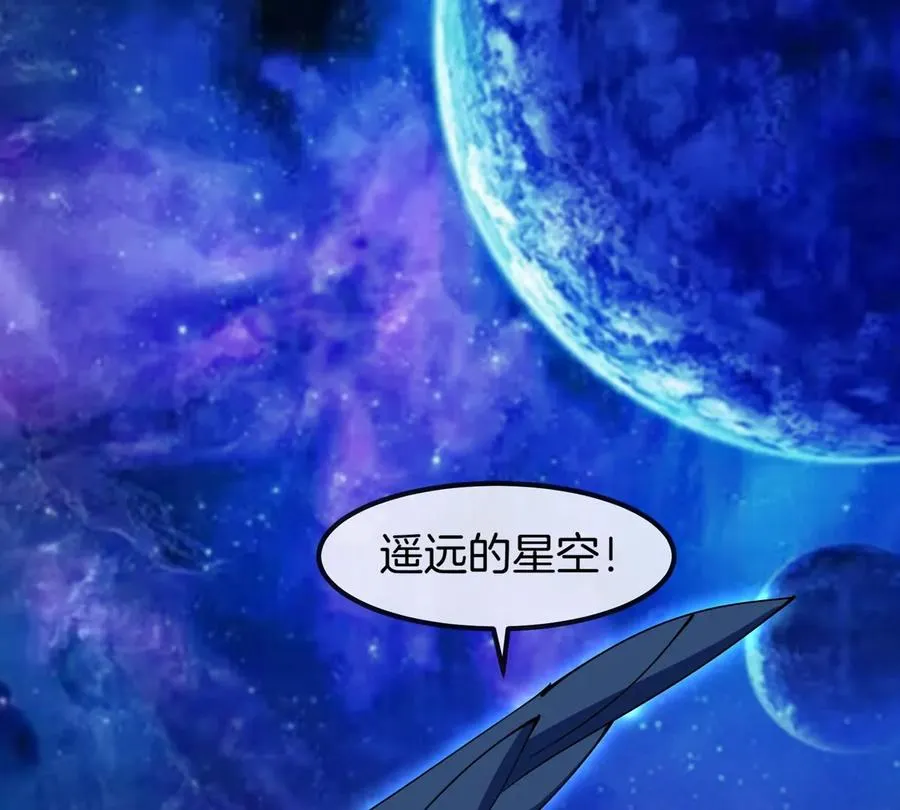 第195话 黑洞级功法 第71页