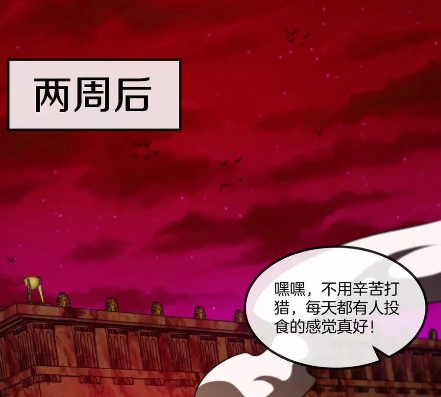 第196话 半神登场 第6页