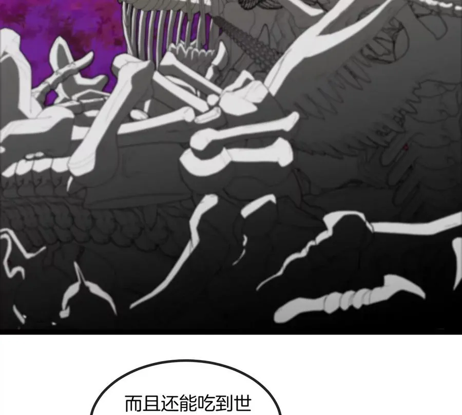 第196话 半神登场 第8页