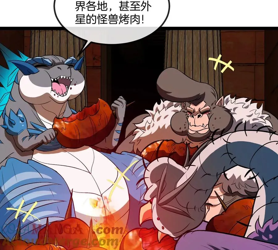 第196话 半神登场 第9页