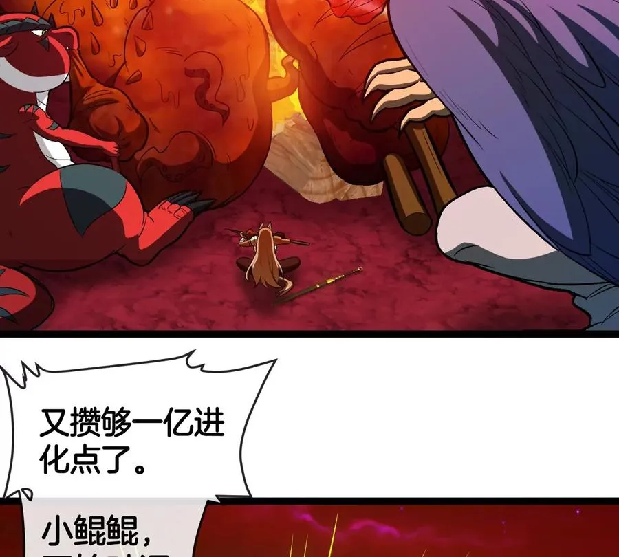 第196话 半神登场 第10页