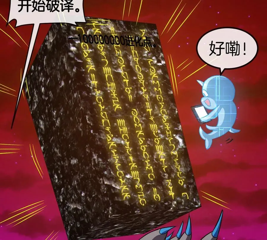 第196话 半神登场 第11页