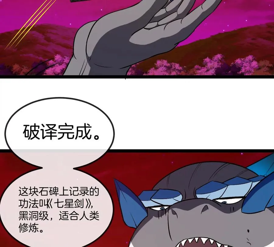 第196话 半神登场 第12页
