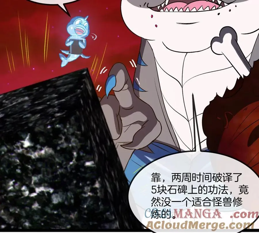 第196话 半神登场 第13页