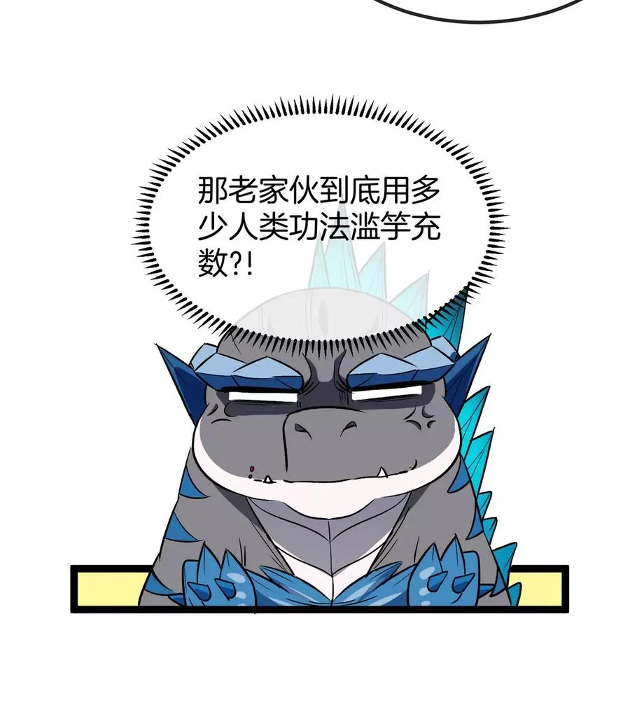第196话 半神登场 第14页