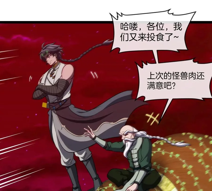 第196话 半神登场 第15页
