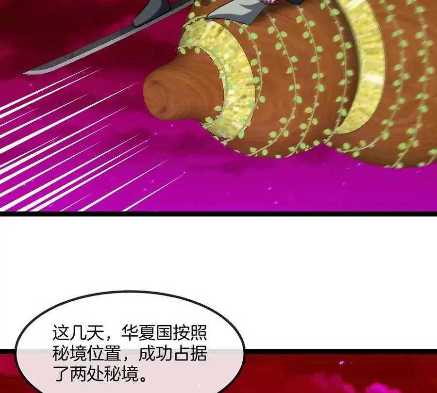 第196话 半神登场 第16页