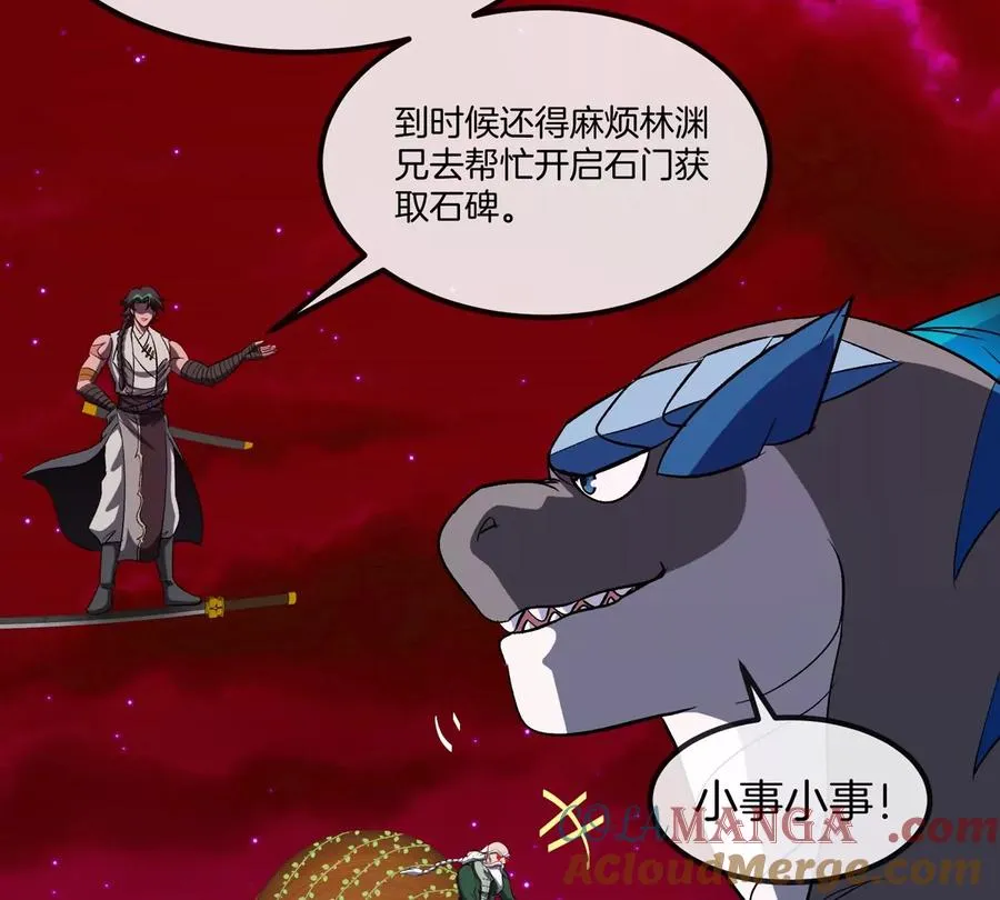 第196话 半神登场 第17页