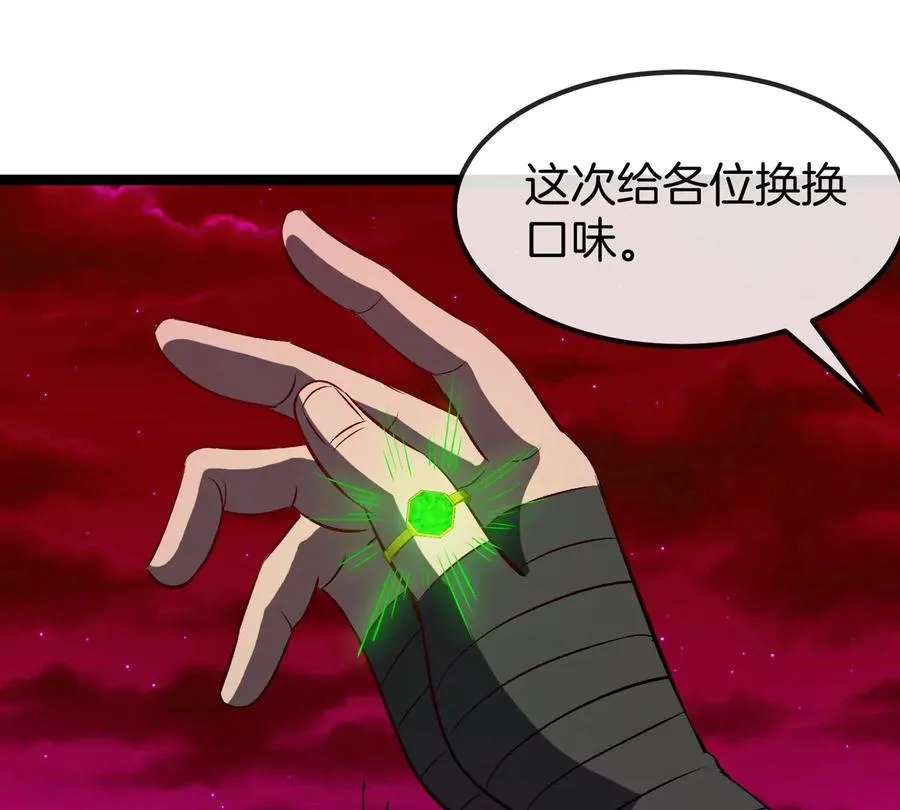 第196话 半神登场 第19页
