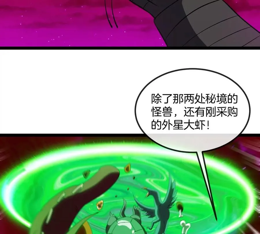 第196话 半神登场 第20页