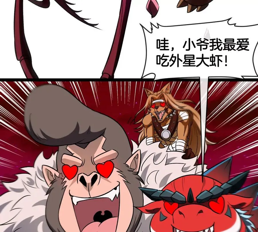 第196话 半神登场 第23页