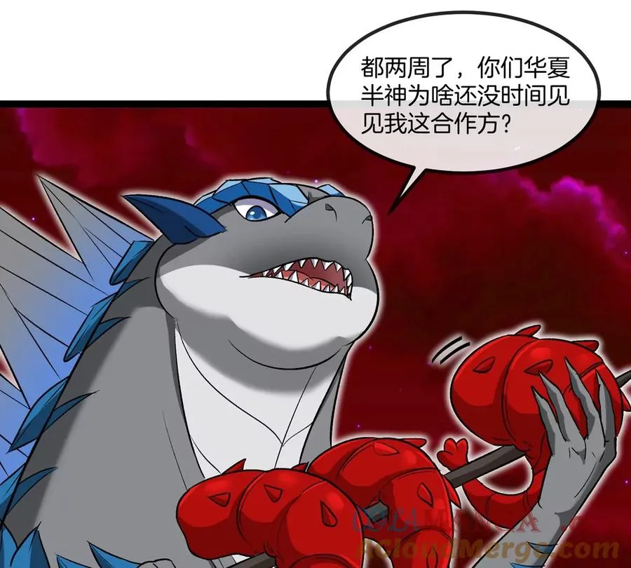 第196话 半神登场 第25页