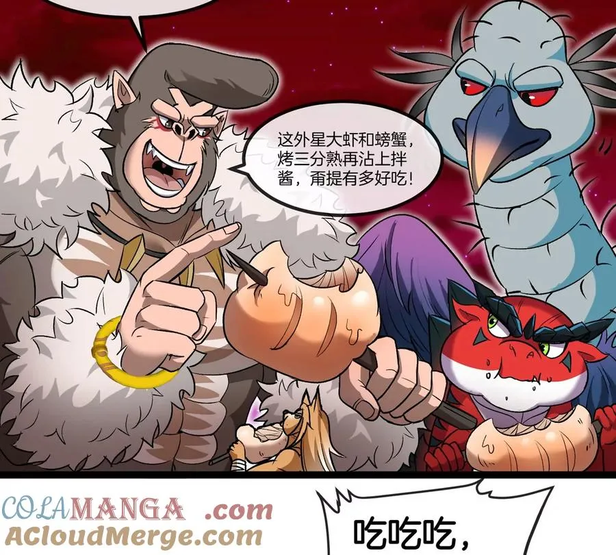 第196话 半神登场 第29页