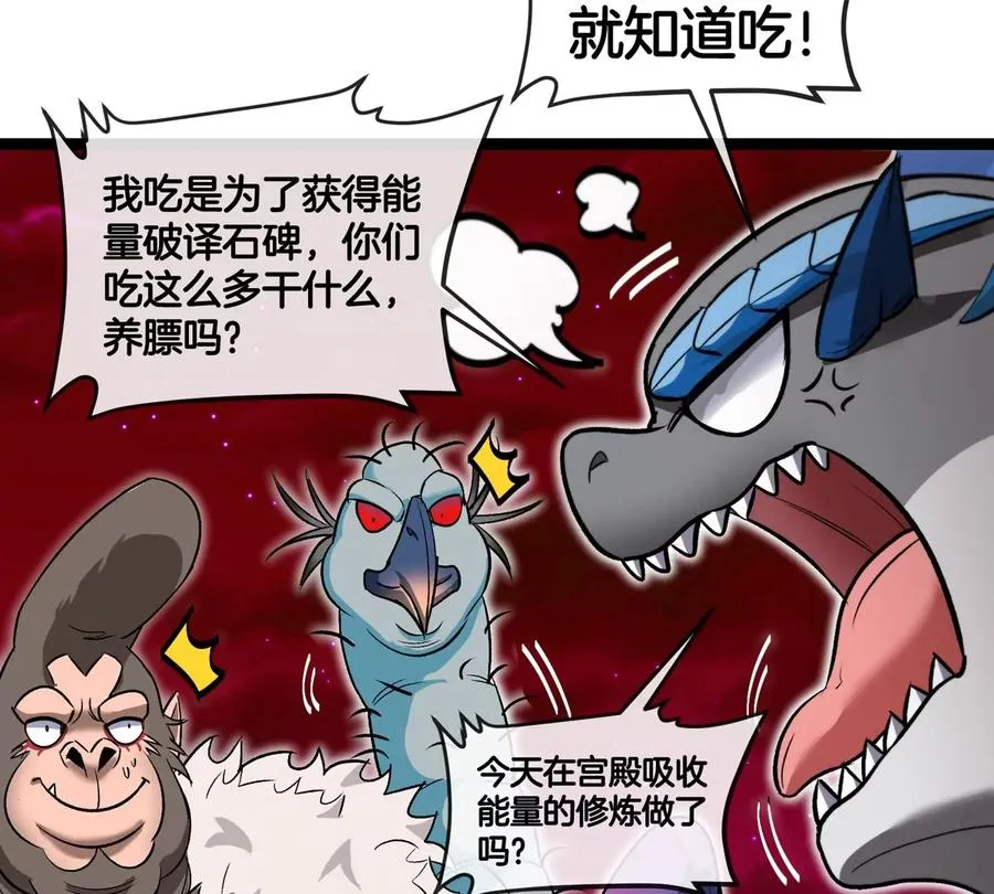 第196话 半神登场 第30页