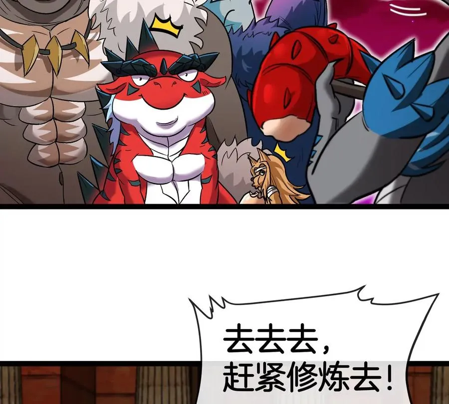 第196话 半神登场 第31页