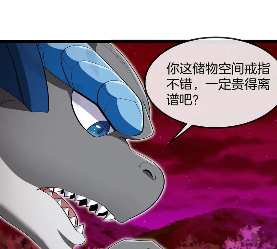 第196话 半神登场 第34页