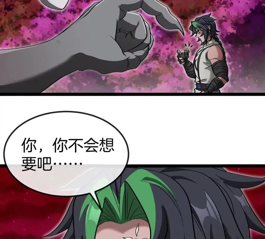 第196话 半神登场 第35页