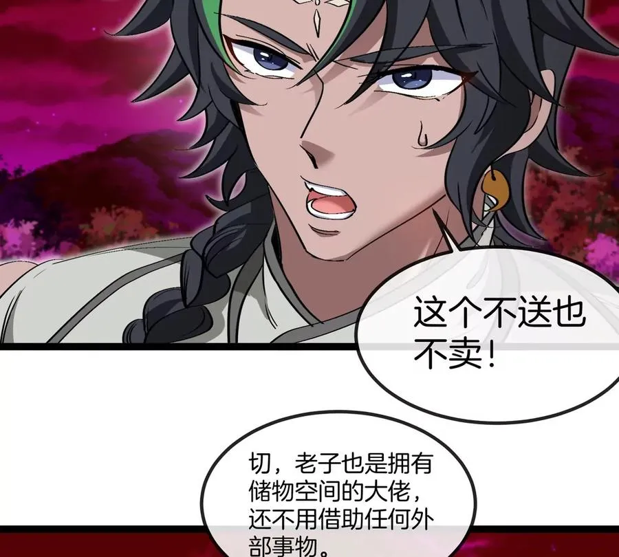 第196话 半神登场 第36页