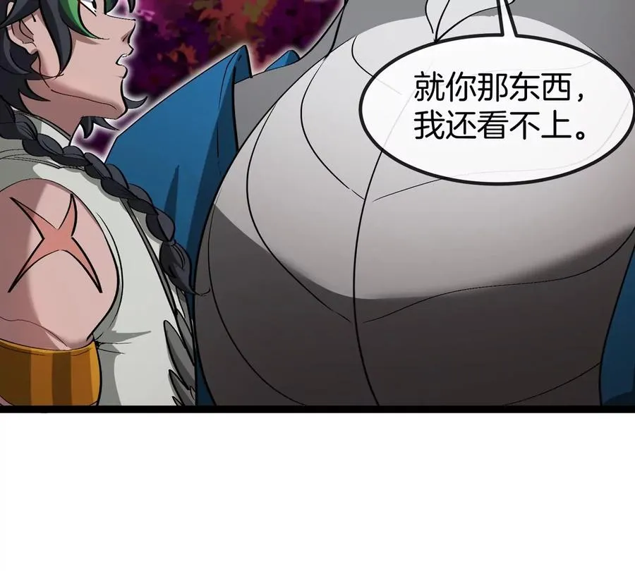 第196话 半神登场 第38页