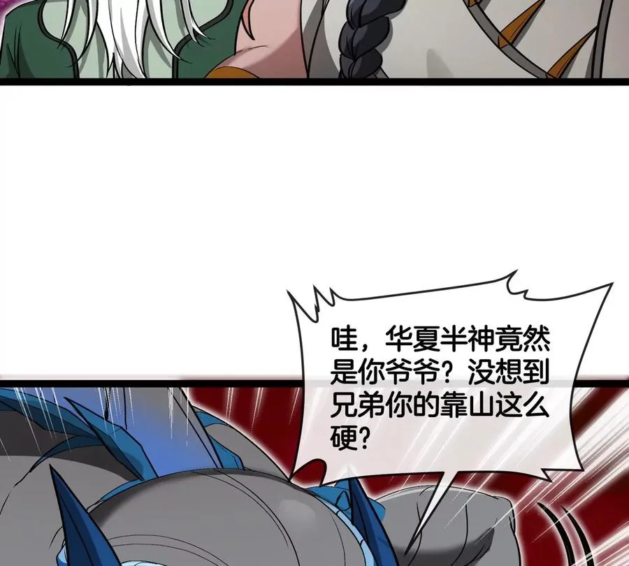 第196话 半神登场 第40页