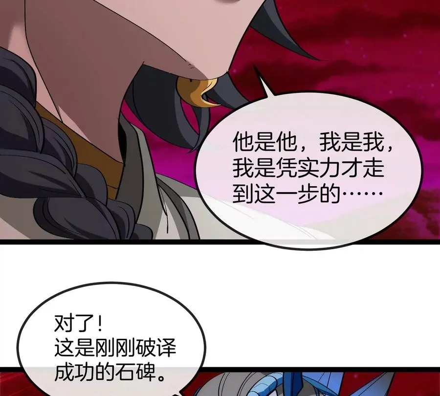第196话 半神登场 第44页