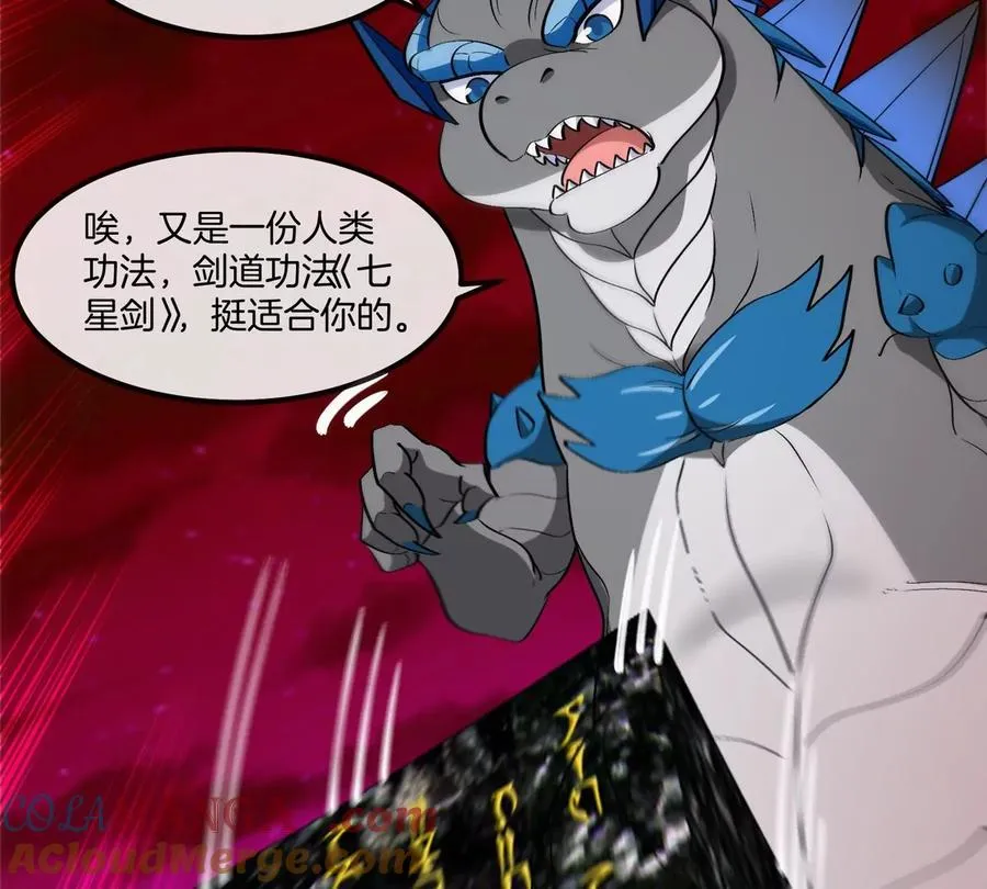 第196话 半神登场 第45页