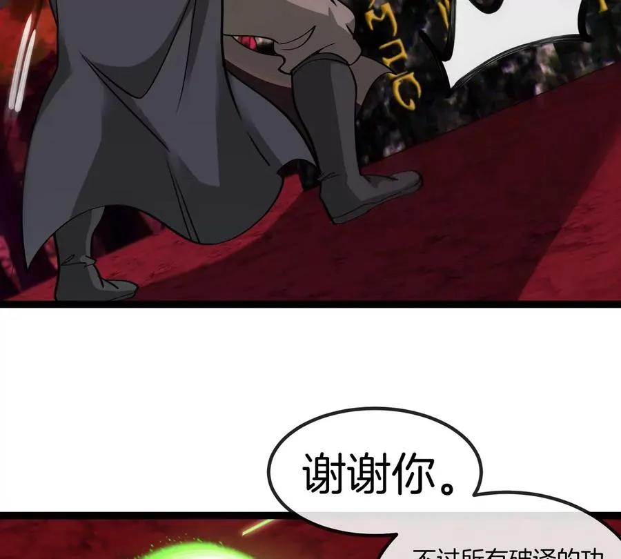 第196话 半神登场 第47页