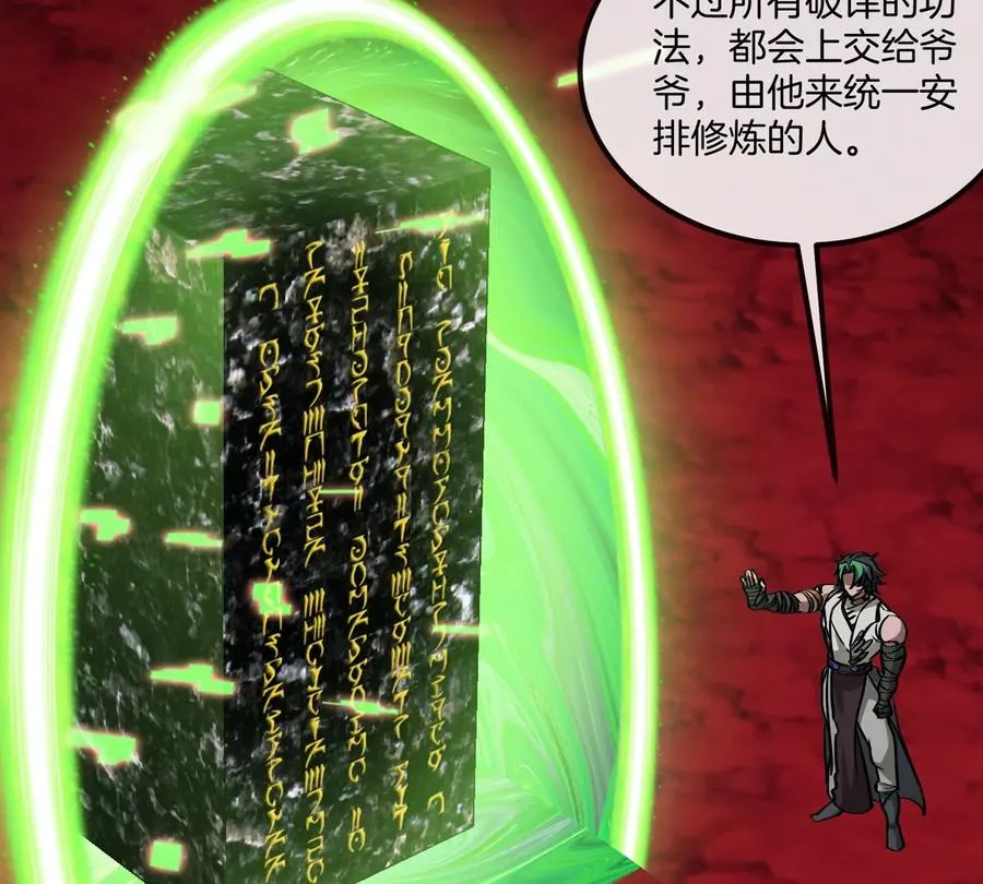 第196话 半神登场 第48页