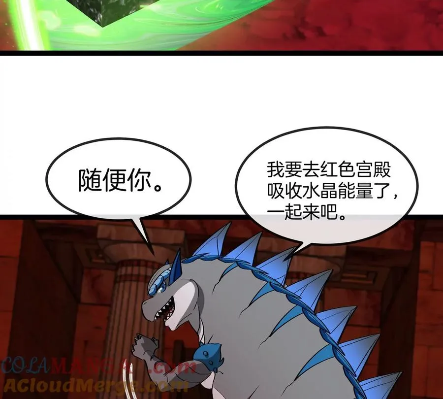 第196话 半神登场 第49页