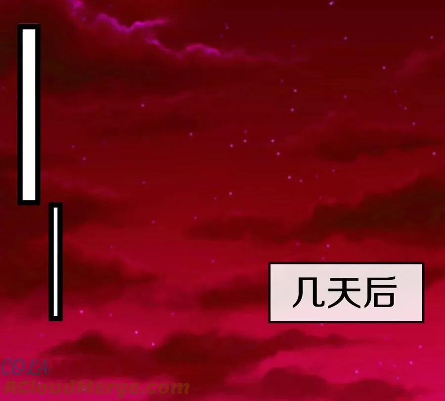第196话 半神登场 第53页
